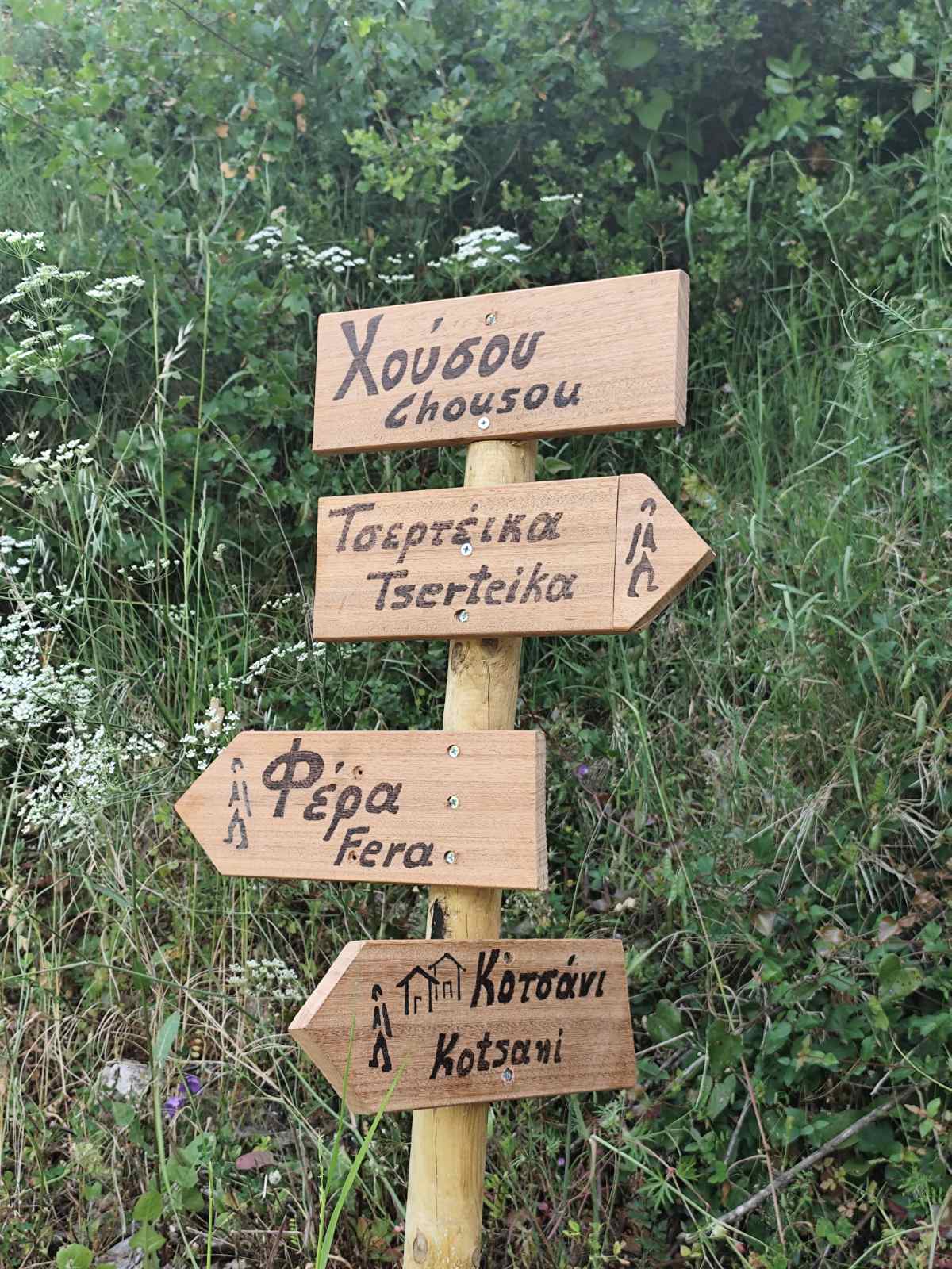 Χούσου