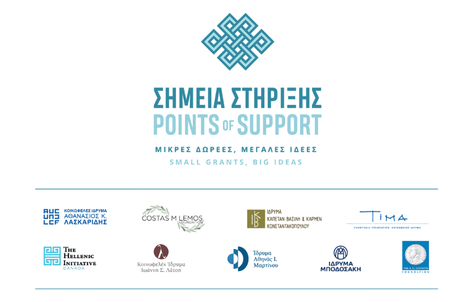 Support Logos